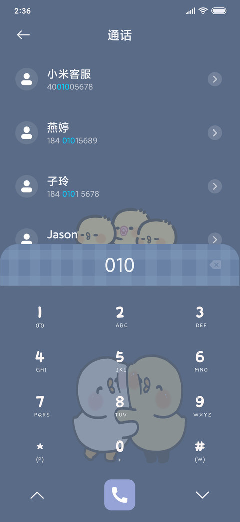 小鸭几真心话大冒险 screenshot