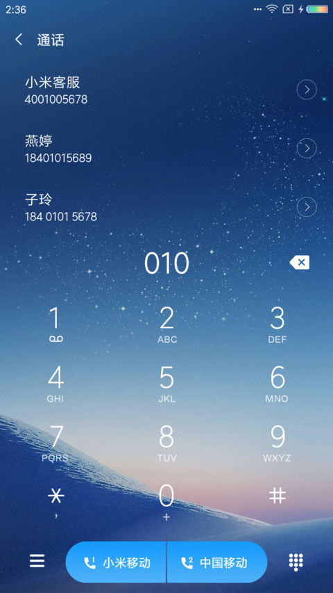 梦幻星空 screenshot