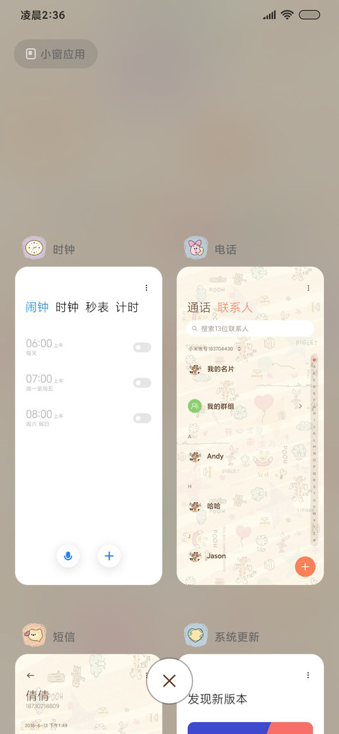 小熊接好运蜡笔涂鸦 screenshot