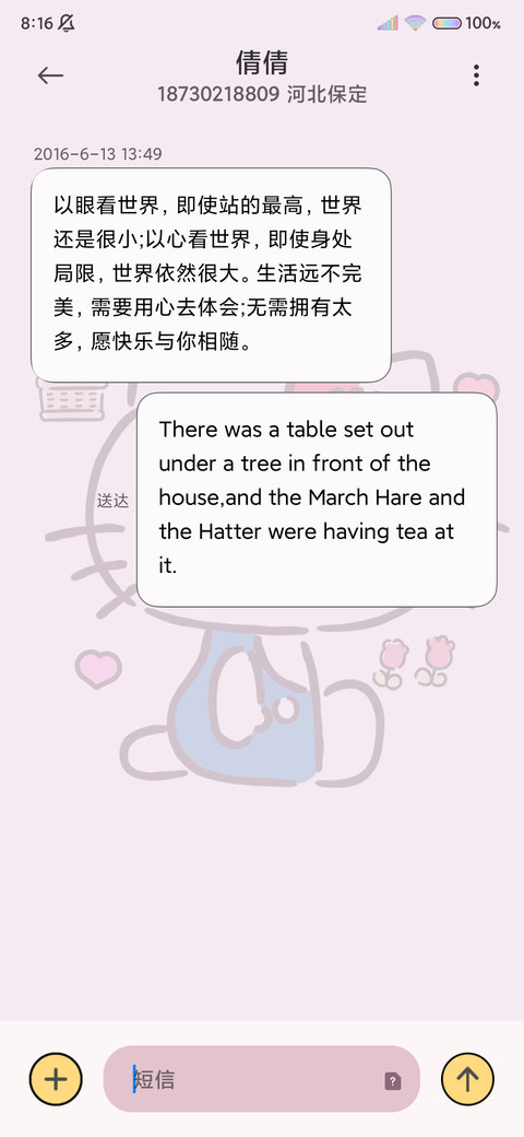 凯蒂猫 漫画组件 screenshot