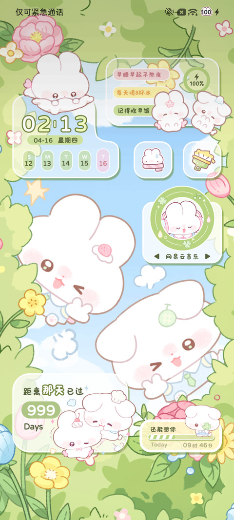 huhu小兔 自拍限定 screenshot