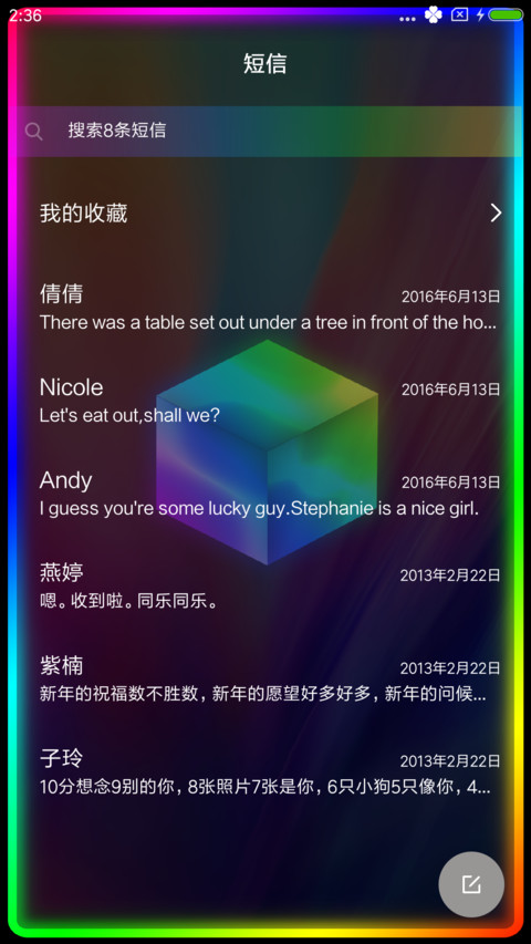 中国制造 跑马灯 screenshot