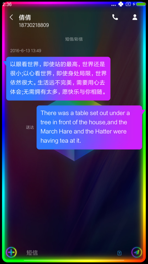 中国制造 跑马灯 screenshot