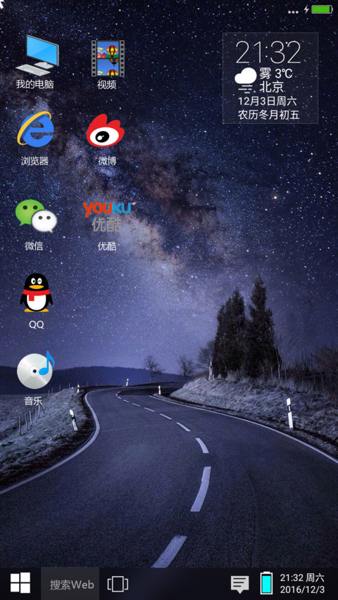 win 10 pro 旗舰版 screenshot