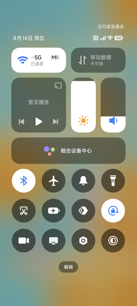 夏日小西 screenshot