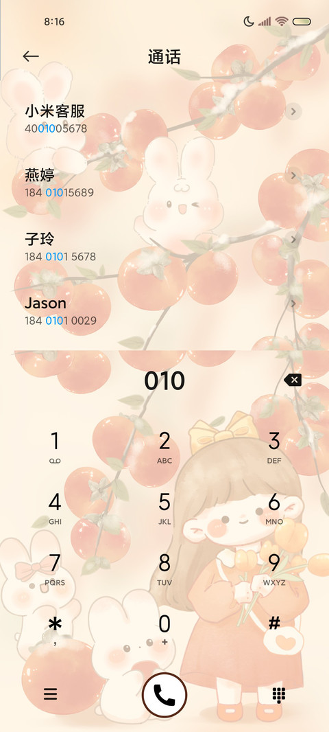 柿柿许愿树音效感知 screenshot