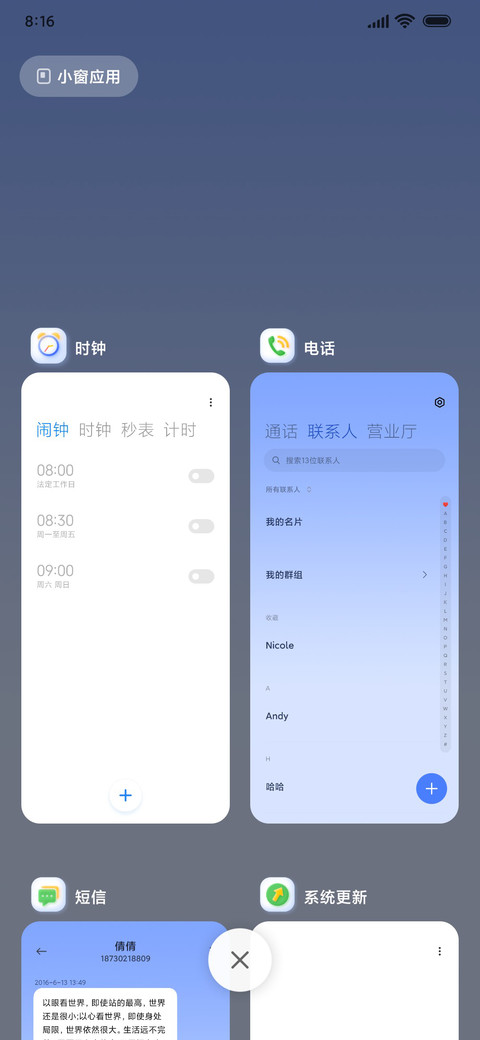 轻拟简蓝组件 screenshot