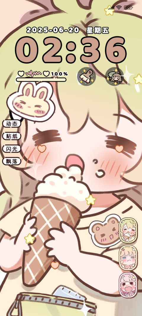萌萌少女小情绪多图 screenshot