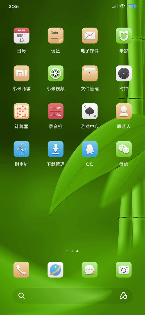 春雨林 screenshot