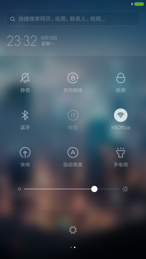 时尚之都 screenshot