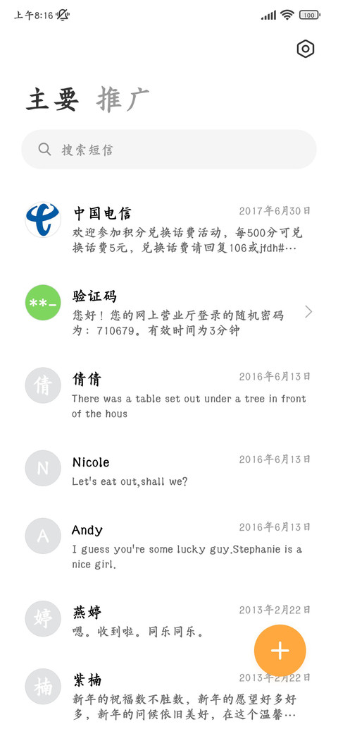 系统楷书三万字 screenshot