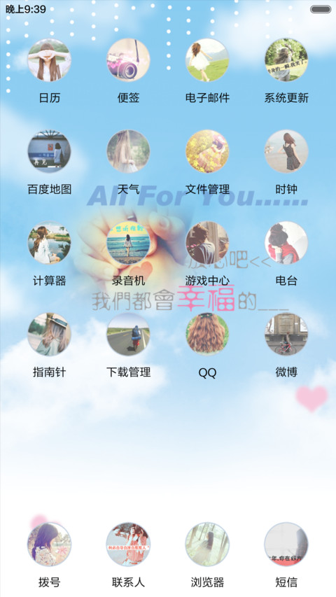 幸福的约定 screenshot