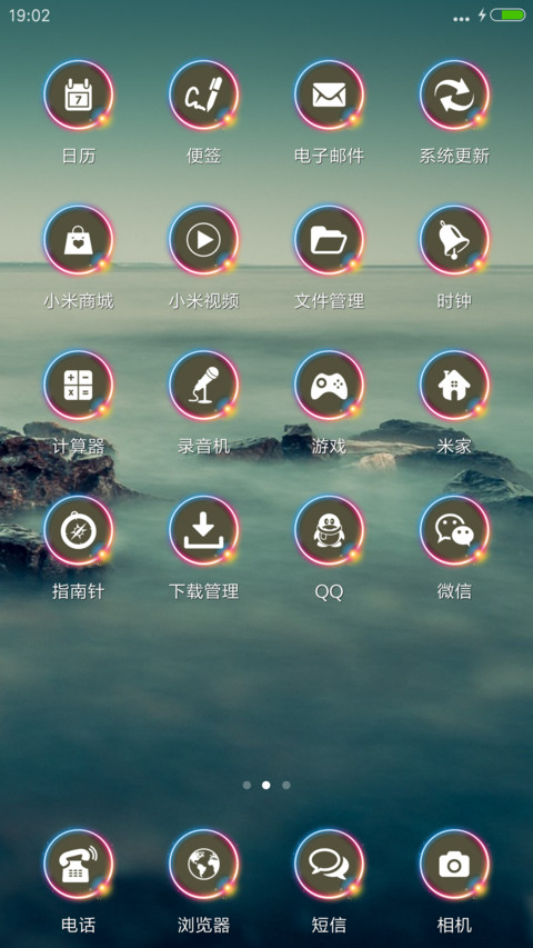 天涯海角（锁屏雨珠特效） screenshot