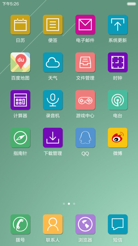 2016正能量来了（一键换色锁屏+海量第三方图标适配+极简自由桌面） screenshot