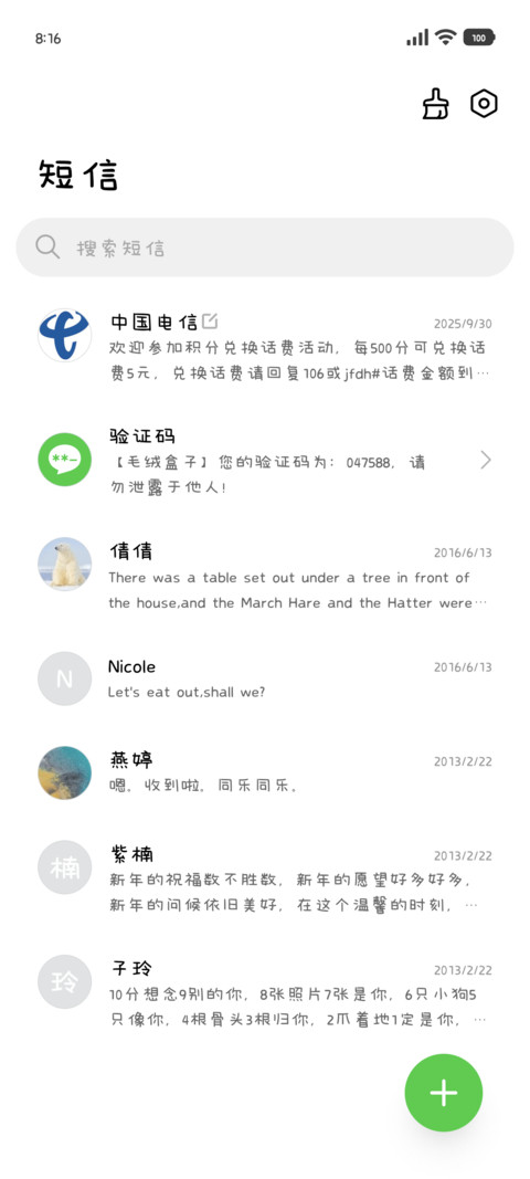 一颗小萌星美化专用 screenshot