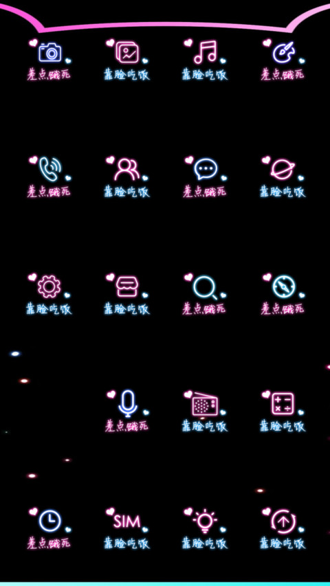 靠脸吃饭 差点饿死 screenshot