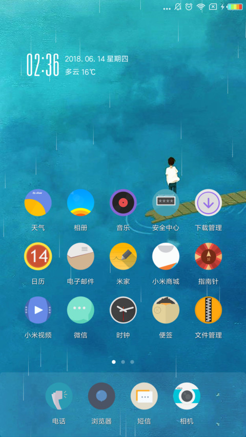 我本无心 screenshot