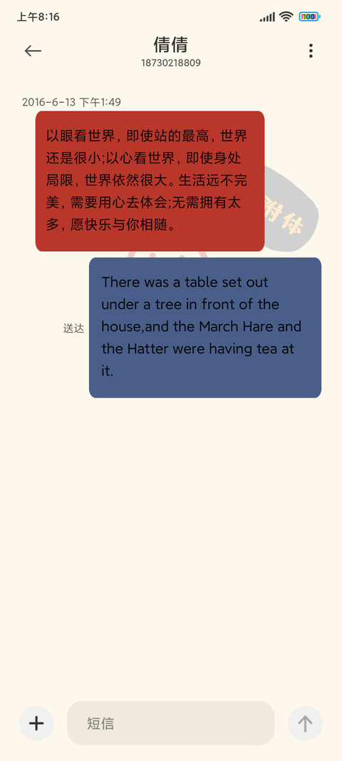 贴纸好运爆棚 screenshot