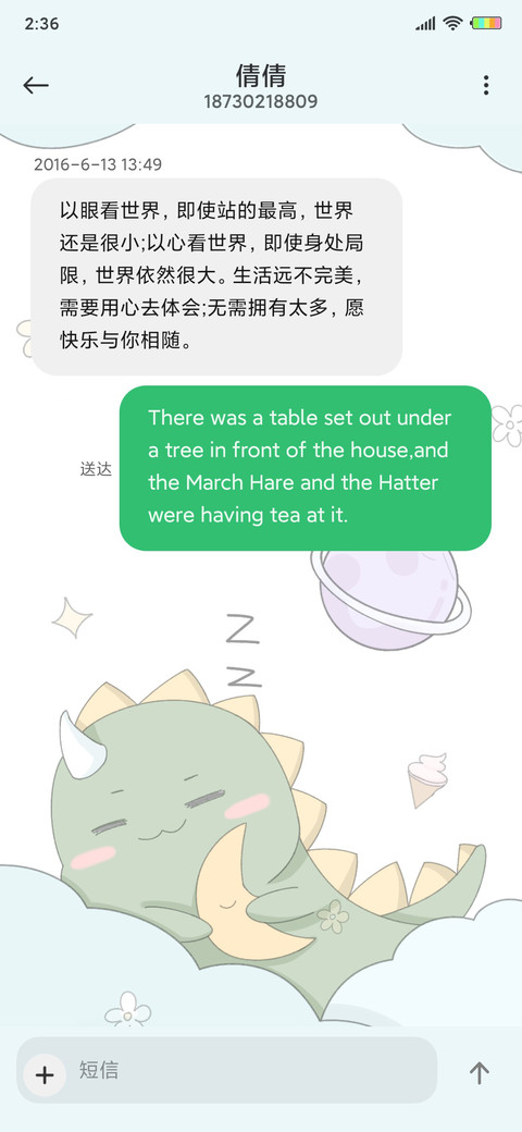 恐龙宝贝 screenshot
