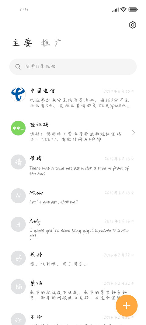 雨落韵境楷书 screenshot