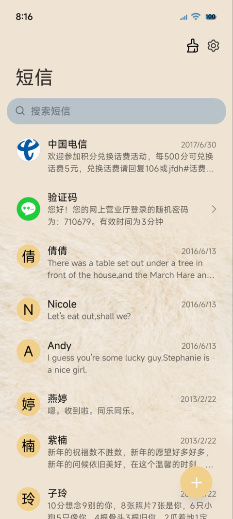 OS毛绒经典组件 screenshot
