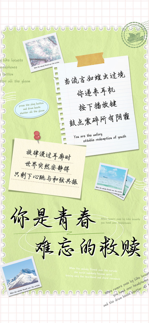 你是青春难忘的救赎 screenshot