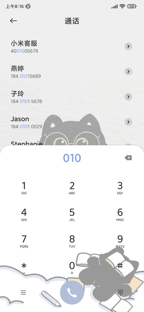 可爱小猫爱学习 screenshot