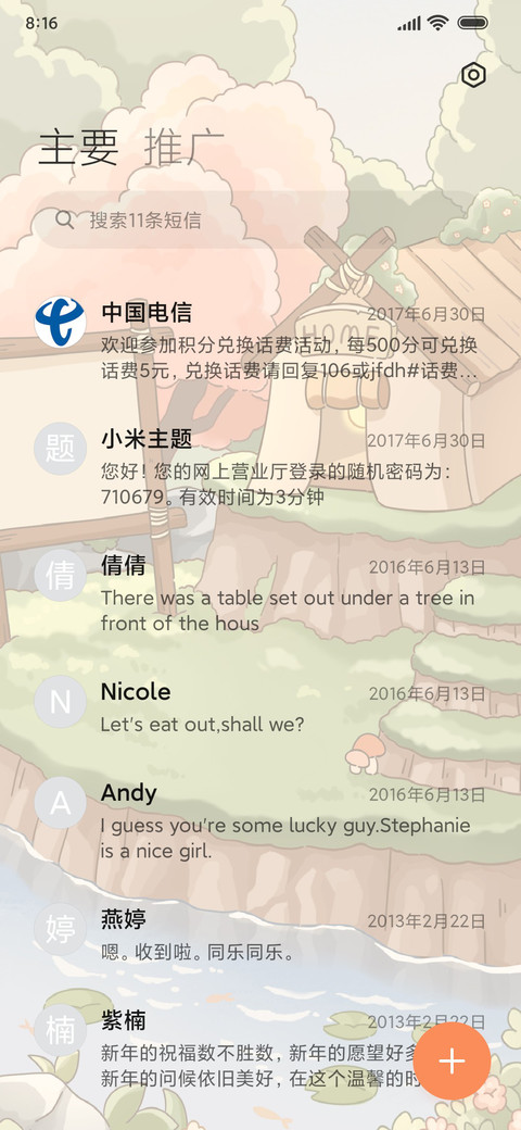 治愈庄园 钓鱼游戏 screenshot