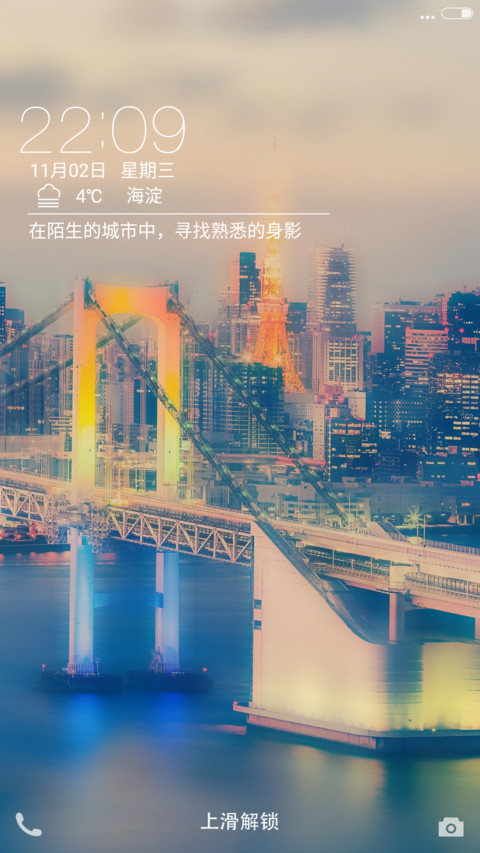 （下雨特效+3D特效）陌城（好评返现） screenshot