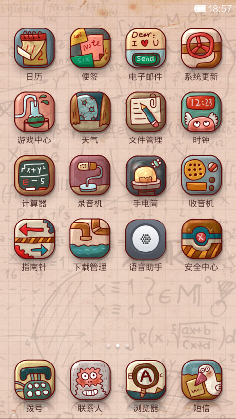 科学家的实验室 screenshot