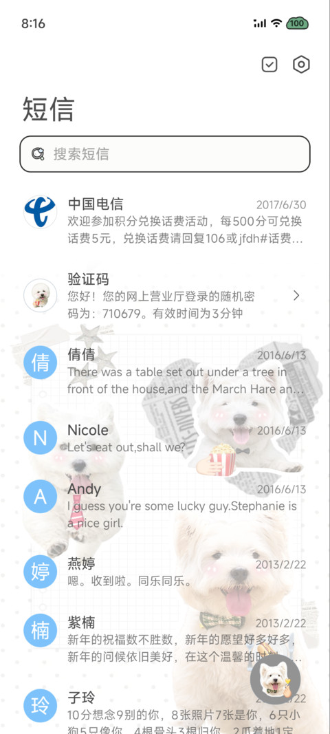 爱是小狗和天气 screenshot