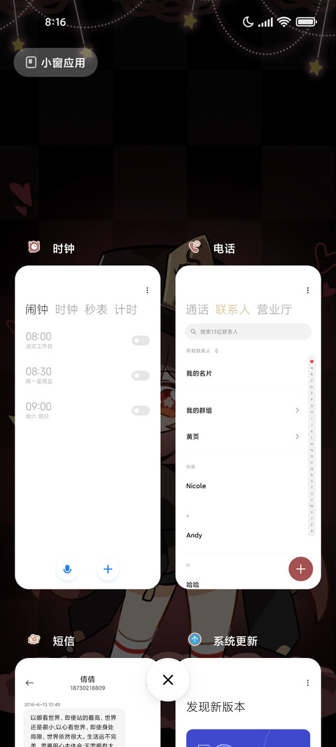 动态摇摇乐 screenshot