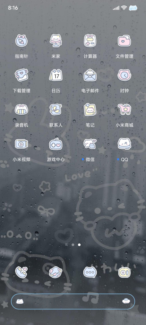 署名 水雾蒙蒙小猫 screenshot