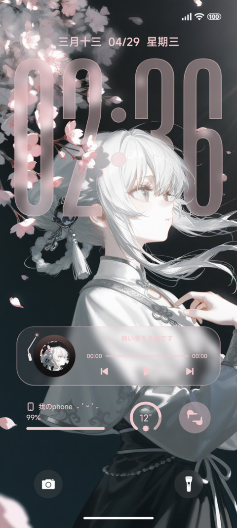 液态粉超级景深 screenshot
