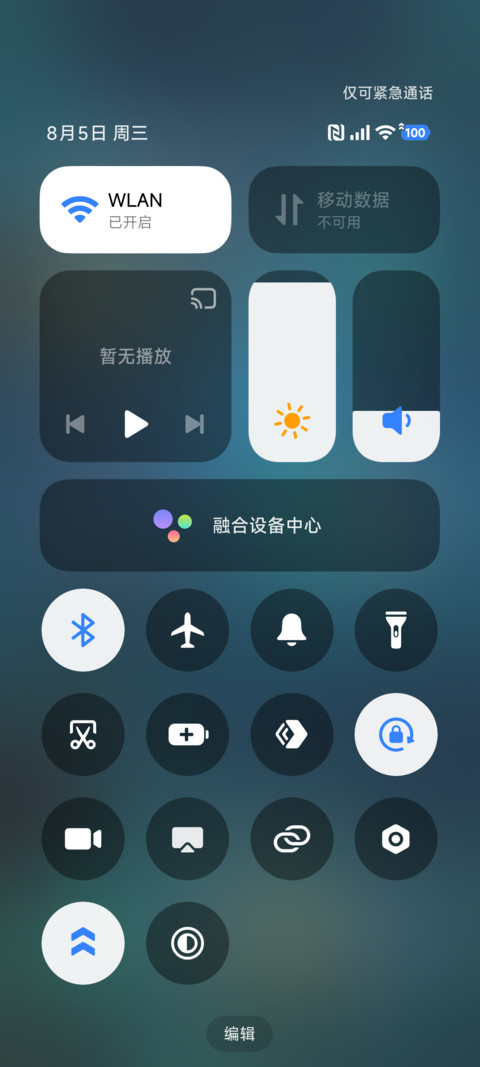 蓝 screenshot