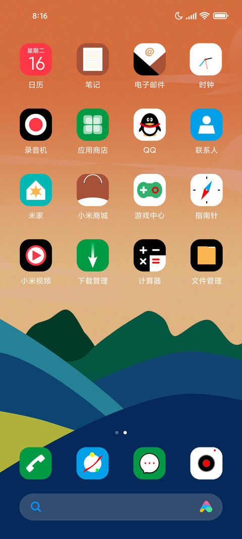 初圆日落 screenshot