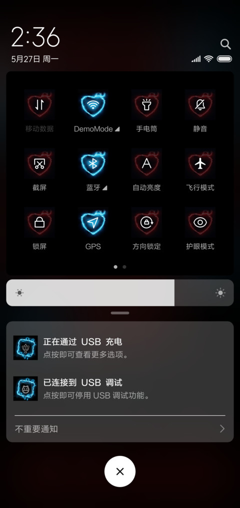 网红爱心自定义签名 screenshot