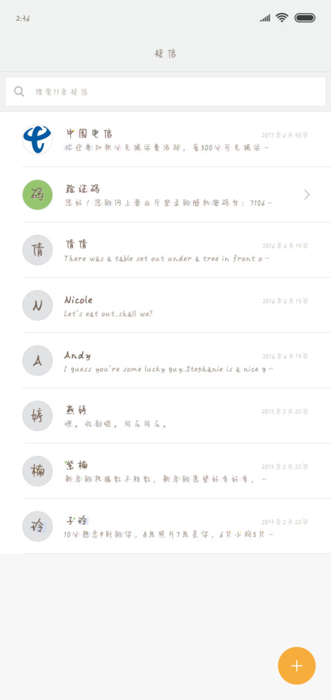 Aa你把孤单变温暖 screenshot