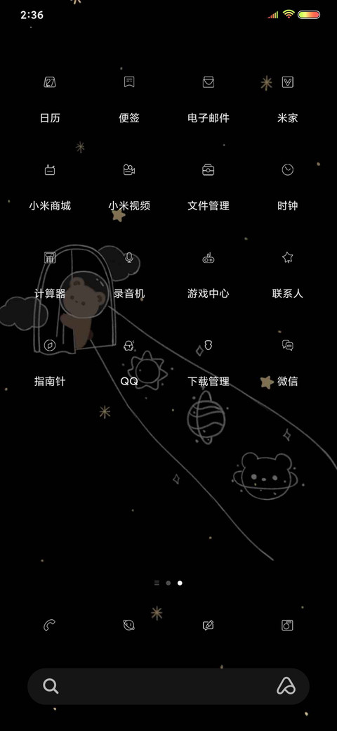 小熊漫游记 screenshot