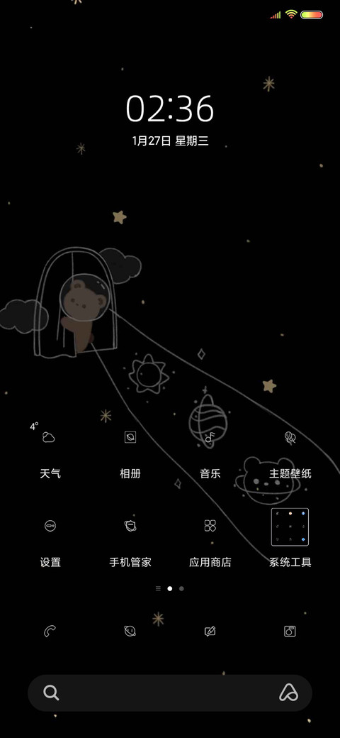 小熊漫游记 screenshot