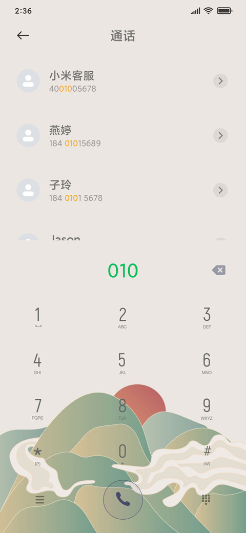 日落孤山 screenshot