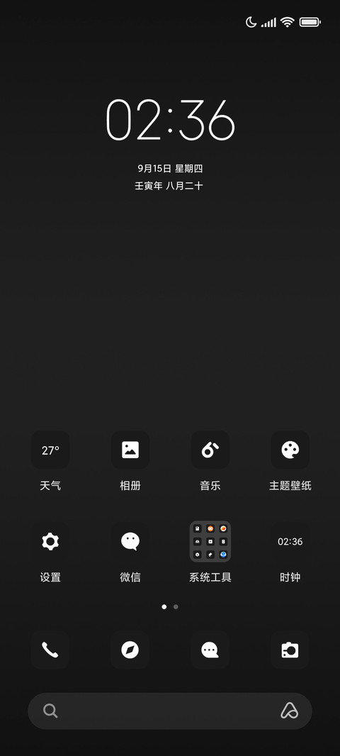 极简雅致黑 screenshot