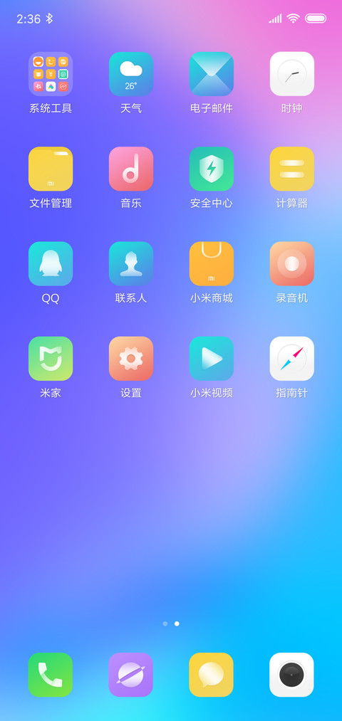 流光 screenshot