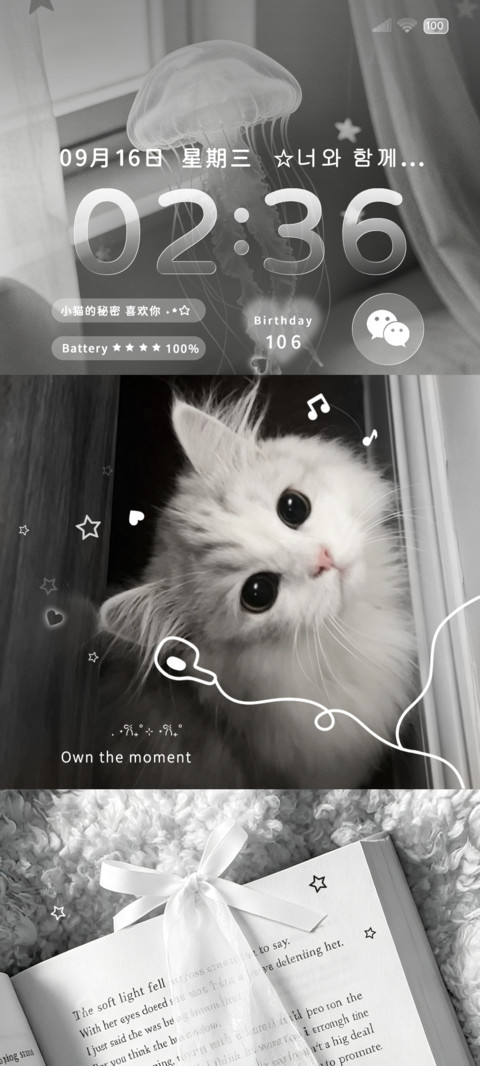 ins拼贴淡淡心事 screenshot