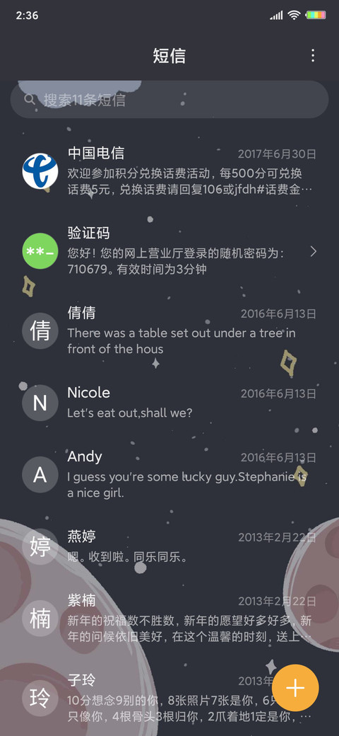 梦寻小鹿 screenshot