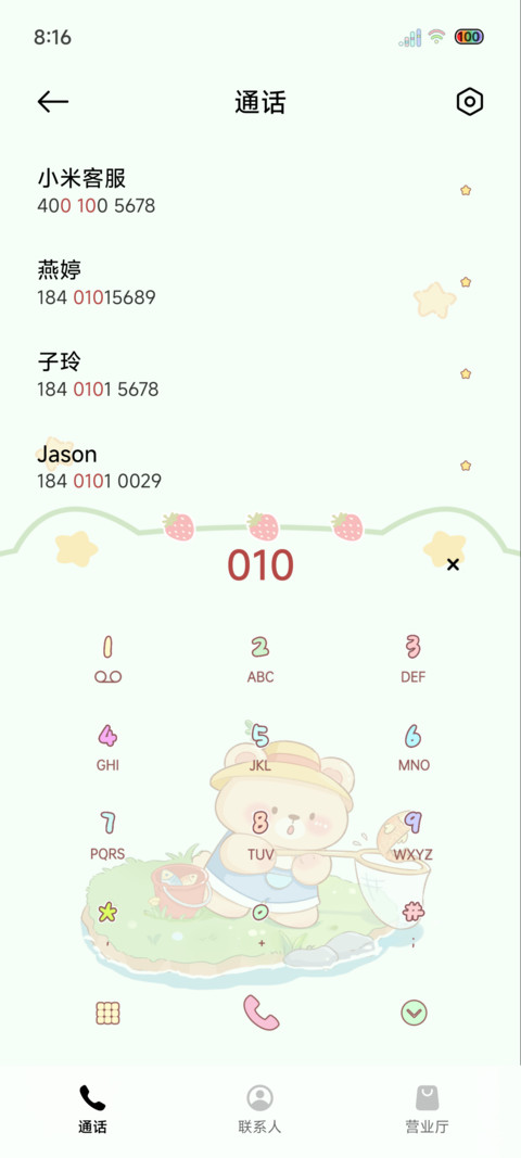 双模式夏日野趣 screenshot