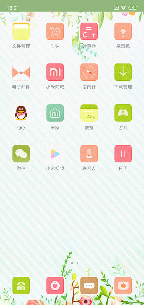 绿色心情 screenshot