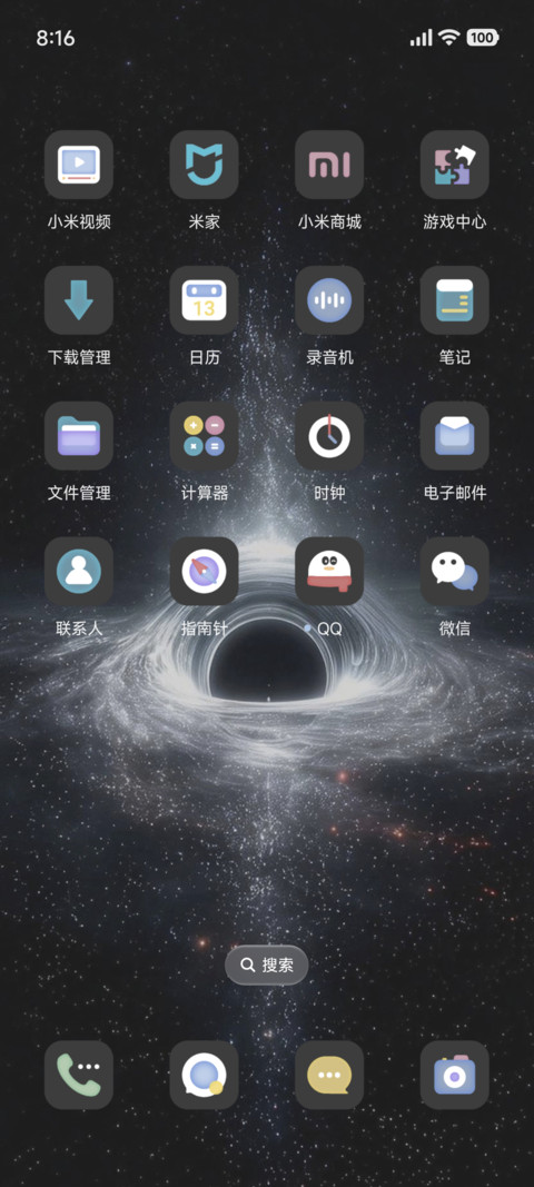 动态壁纸 星轨 screenshot