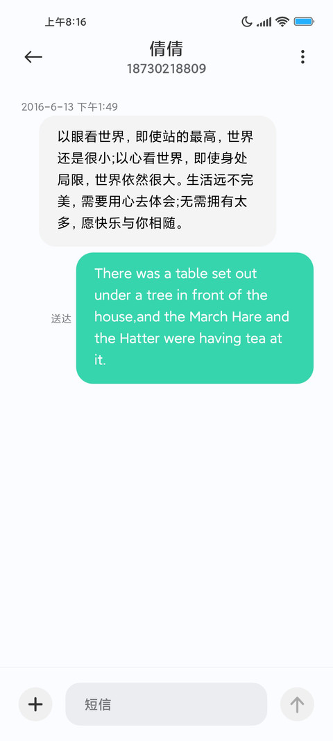 最清新 screenshot
