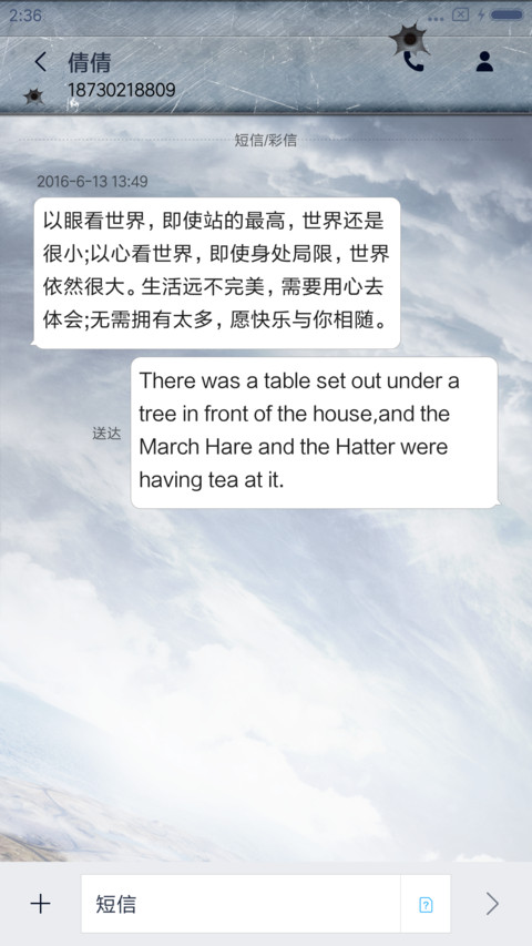 小米枪战 screenshot